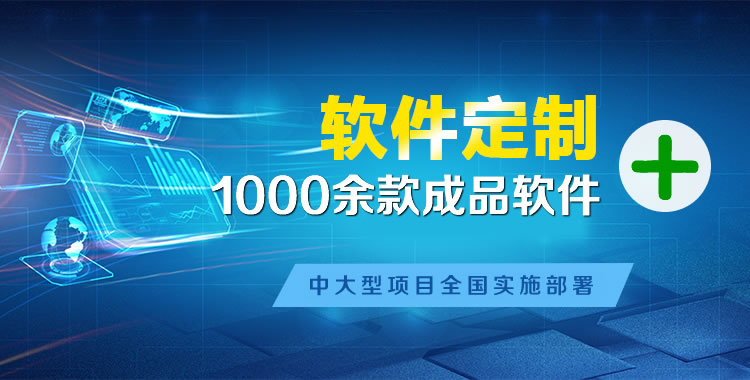 三明管理系统软件软件开发
